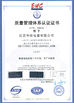 Китай Jiangsu Delfu medical device Co.,Ltd Сертификаты